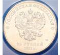 Монета 25 рублей 2011 года СПМД «XXII зимние Олимпийские Игры 2014 в Сочи — Горы» (Цветная) (Артикул K12-04127)