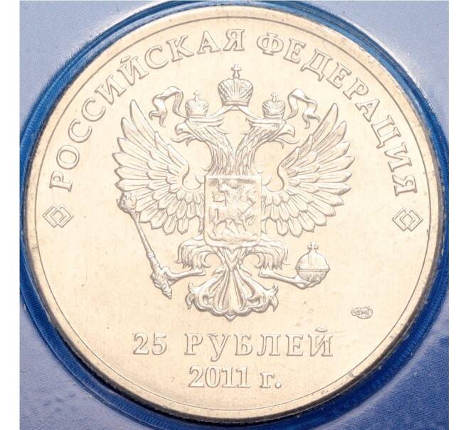 Монета 25 рублей 2011 года СПМД «XXII зимние Олимпийские Игры 2014 в Сочи — Горы» (Цветная) (Артикул K12-04127)