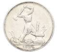 Монета Один полтинник (50 копеек) 1924 года (ПЛ) (Артикул M1-58717)
