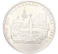 Монета 5 рублей 1977 года ЛМД «XXII летние Олимпийские Игры 1980 в Москве (Олимпиада-80) — Минск» (Артикул K12-04157)