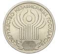 Монета 1 рубль 2001 года СПМД «10 лет СНГ» (Артикул K12-04163)
