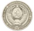 Монета 1 рубль 1988 года (Артикул K12-04166)