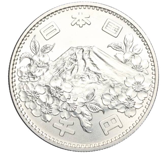Монета 1000 йен 1964 года Япония «XVIII летние Олимпийские Игры 1964 в Токио» (Артикул M2-73559)