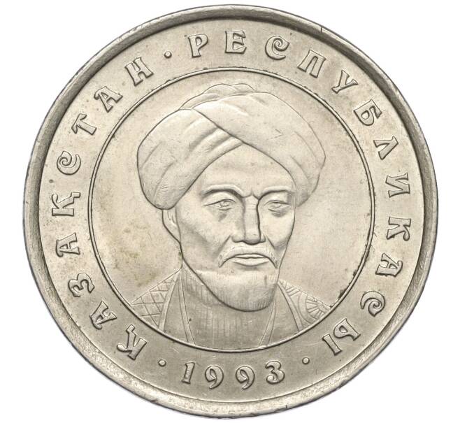 Монета 20 тенге 1993 года Казахстан «» (Артикул K12-04220)