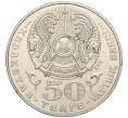Монета 50 тенге 2003 года Казахстан «200 лет со дня рождения Махамбета Утемисова» (Артикул K12-04223)
