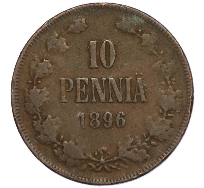 Монета 10 пенни 1896 года Русская Финляндия (Артикул M1-58901)