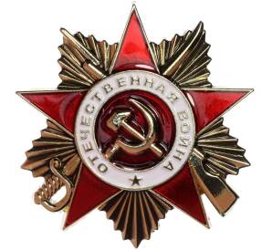 Знак «Орден Отечественной войны» (Муляж)