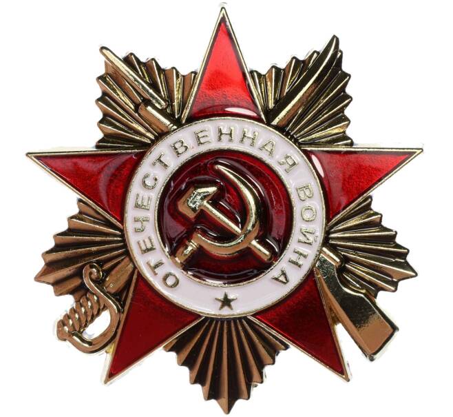 Знак «Орден Отечественной войны» (Муляж) (Артикул K12-04435)