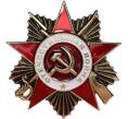 Знак «Орден Отечественной войны» (Муляж) (Артикул K12-04436)