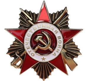 Знак «Орден Отечественной войны» (Муляж)