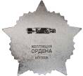 Знак «Орден Победы» (Муляж) (Артикул K12-04438)