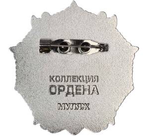 Знак «Орден Александра Невского» (Муляж)