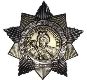 Знак «Орден Богдана Хмельницкого» (Муляж)