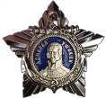 Знак «Орден Ушакова» (Муляж) (Артикул K12-04450)