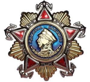 Знак «Орден Нахимова» (Муляж)