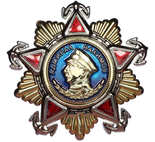 Знак «Орден Нахимова» (Муляж) (Артикул K12-04452)