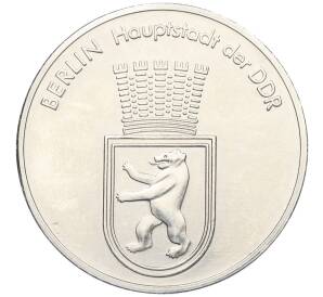 Медалевидный жетон «Берлин» Восточная Германия (ГДР)