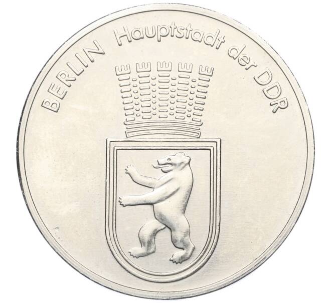 Медалевидный жетон «Берлин» Восточная Германия (ГДР) (Артикул K12-04473)
