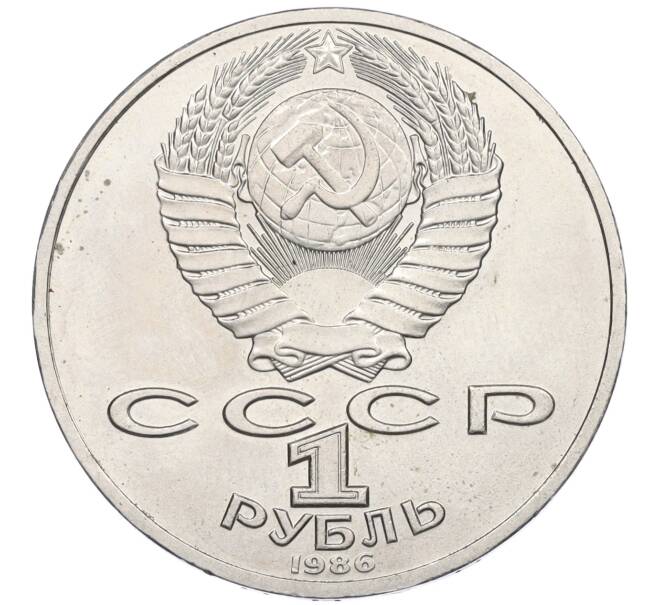 Монета 1 рубль 1986 года «Михаил Васильевич Ломоносов» (Артикул K12-04489)