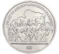 Монета 1 рубль 1987 года «175 лет со дня Бородинского cражения — Барельеф» (Артикул K12-04492)