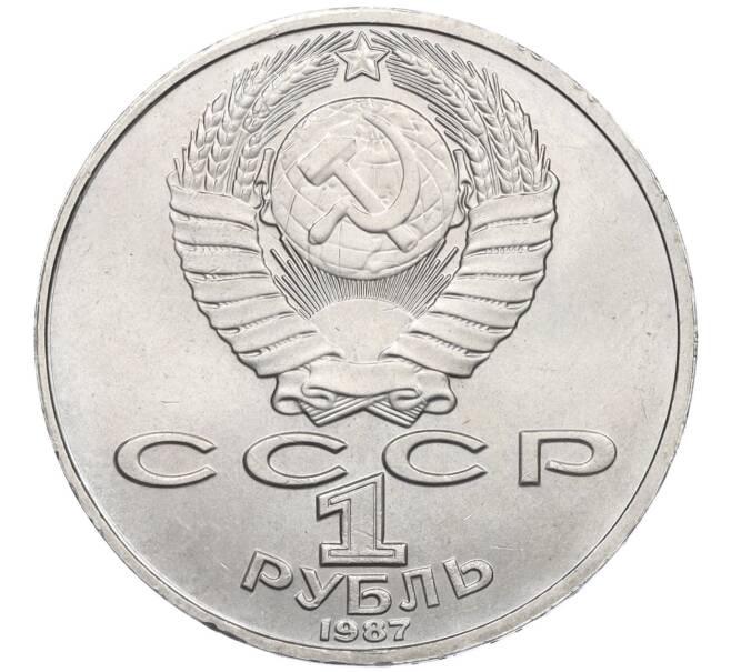Монета 1 рубль 1987 года «Константин Эдуардович Циолковский» (Артикул K12-04495)