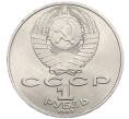Монета 1 рубль 1987 года «Константин Эдуардович Циолковский» (Артикул K12-04497)