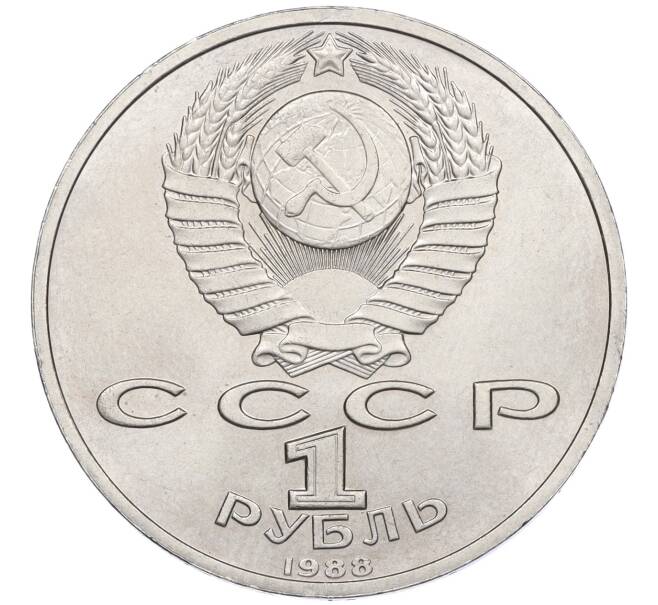 Монета 1 рубль 1988 года «Максим Горький» (Артикул K12-04501)