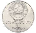Монета 1 рубль 1989 года «Тарас Шевченко» (Артикул K12-04509)