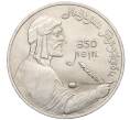 Монета 1 рубль 1991 года «850 лет со дня рождения Низами Гянджеви» (Артикул K12-04520)