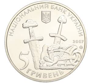 5 гривен 2007 года Украина «1100 лет летописному Чернигову»