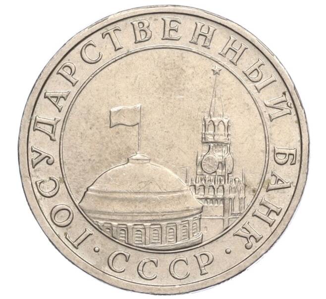 Монета 5 рублей 1991 года ММД (Артикул K12-04541)