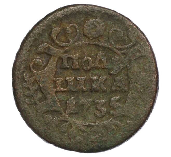 Монета Полушка 1735 года (Артикул K12-04546)