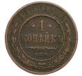 Монета 1 копейка 1909 года СПБ (Артикул K12-04547)