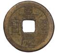 Монета 1 кэш династии Цин (Даогуан) 1821-1850 года Китай (Артикул K12-04553)