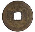 Монета 1 кэш династии Цин (Даогуан) 1821-1850 года Китай (Артикул K12-04553)