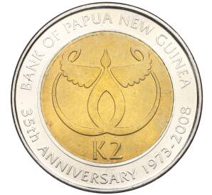 2 кины 2008 года Папуа — Новая Гвинея «35 лет Банку Папуа Новой Гвинеи»