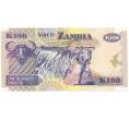 Банкнота 100 квача 2006 года Замбия (Артикул K12-04574)