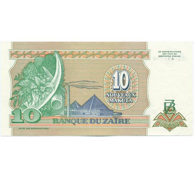 Банкнота 10 новых макут 1993 года Заир (Артикул K12-04634)