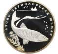 Монета 2 рубля 2008 года СПМД «Красная книга — Азово-черноморская шемая» (Артикул K12-04667)