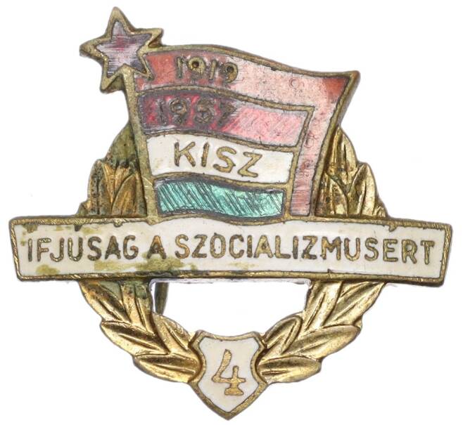 Комсомольский знак 1957 года Венгрия «Молодежь за социализм» 4 степени (Артикул K12-04688)
