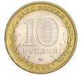 Монета 10 рублей 2008 года ММД «Древние города России — Смоленск» (Артикул K12-04831)