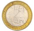Монета 10 рублей 2008 года ММД «Древние города России — Приозерск» (Артикул K12-04834)