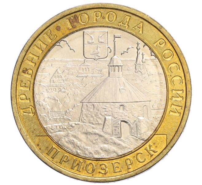 Монета 10 рублей 2008 года ММД «Древние города России — Приозерск» (Артикул K12-04834)