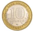 Монета 10 рублей 2008 года ММД «Древние города России — Приозерск» (Артикул K12-04835)