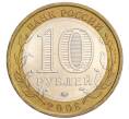 Монета 10 рублей 2008 года ММД «Древние города России — Приозерск» (Артикул K12-04836)