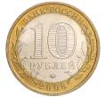 Монета 10 рублей 2008 года ММД «Древние города России — Приозерск» (Артикул K12-04837)