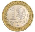 Монета 10 рублей 2008 года ММД «Древние города России — Приозерск» (Артикул K12-04840)