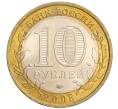 Монета 10 рублей 2008 года ММД «Древние города России — Приозерск» (Артикул K12-04841)