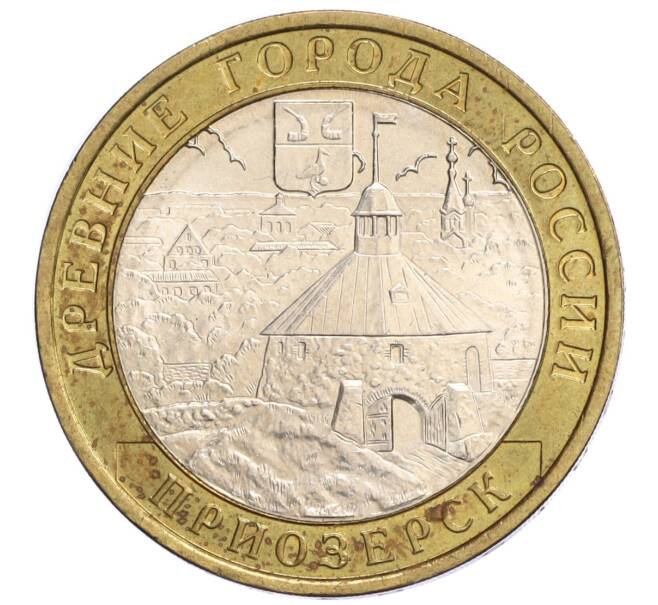 Монета 10 рублей 2008 года ММД «Древние города России — Приозерск» (Артикул K12-04842)