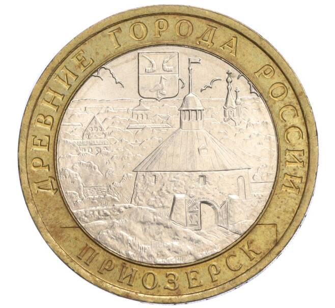 Монета 10 рублей 2008 года ММД «Древние города России — Приозерск» (Артикул K12-04844)